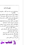 دانلود پی دی اف کتاب فاتح هرات ناصر نجمی PDF