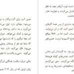 دانلود پی دی اف کتاب یک گام جلوتر دن هیث PDF