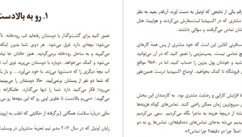 دانلود پی دی اف کتاب یک گام جلوتر دن هیث PDF