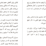 دانلود پی دی اف کتاب یک گام جلوتر دن هیث PDF