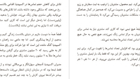 دانلود پی دی اف کتاب یک گام جلوتر دن هیث PDF