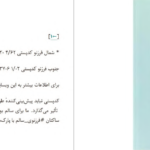 دانلود پی دی اف کتاب یک گام جلوتر دن هیث PDF