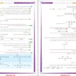 دانلود پی دی اف کتاب تمرین و تست شیمی یازدهم جعفری PDF