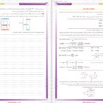 دانلود پی دی اف کتاب تمرین و تست شیمی یازدهم جعفری PDF
