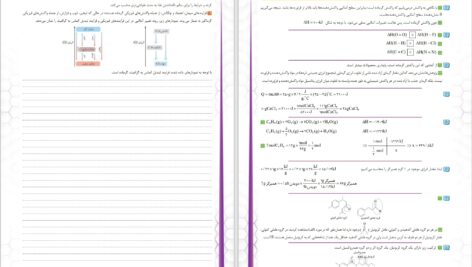 دانلود پی دی اف کتاب تمرین و تست شیمی یازدهم جعفری PDF