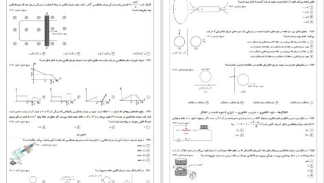 دانلود پی دی اف کتاب نمونه سوالات فیزیک یازدهم PDF