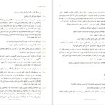 دانلود پی دی اف کتاب رومئو و ژولیت ویلیام شکسپیر PDF