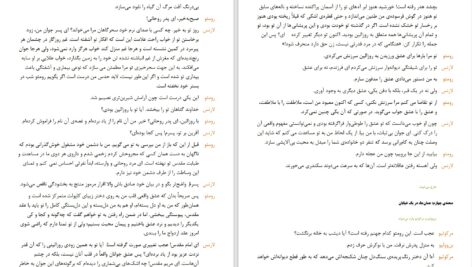 دانلود پی دی اف کتاب رومئو و ژولیت ویلیام شکسپیر PDF