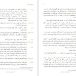 دانلود پی دی اف کتاب رومئو و ژولیت ویلیام شکسپیر PDF