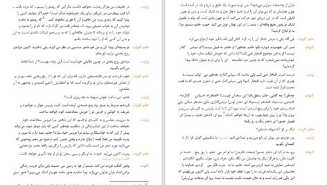 دانلود پی دی اف کتاب رومئو و ژولیت ویلیام شکسپیر PDF