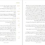 دانلود پی دی اف کتاب رومئو و ژولیت ویلیام شکسپیر PDF