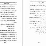 دانلود پی دی اف کتاب جدال بی هدف جان اشتاین‌بک PDF