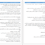 دانلود پی دی اف کتاب میراث طوفان جلد دوم ماه خاموش زهرا بایندور PDF