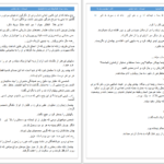 دانلود پی دی اف کتاب میراث طوفان جلد دوم ماه خاموش زهرا بایندور PDF