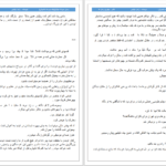 دانلود پی دی اف کتاب میراث طوفان جلد دوم ماه خاموش زهرا بایندور PDF