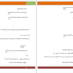 دانلود پی دی اف کتاب آراز بهارک PDF