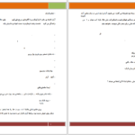دانلود پی دی اف کتاب آراز بهارک PDF