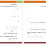 دانلود پی دی اف کتاب آراز بهارک PDF