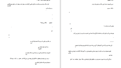 دانلود پی دی اف کتاب آراز بهارک PDF