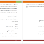دانلود پی دی اف کتاب آراز بهارک PDF