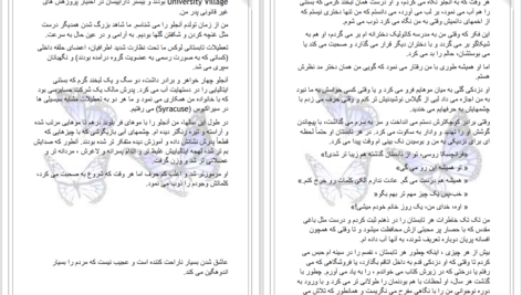 دانلود پی دی اف کتاب دزد بوسه ال جی شن PDF
