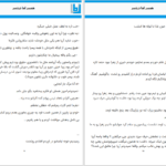 دانلود پی دی اف کتاب همسر اما دردسر PDF