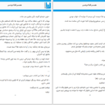 دانلود پی دی اف کتاب همسر اما دردسر PDF