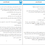 دانلود پی دی اف کتاب همسر اما دردسر PDF