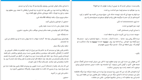 دانلود پی دی اف کتاب همسر اما دردسر PDF