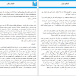 دانلود پی دی اف کتاب شوالی برفی آلیس شرودر PDF