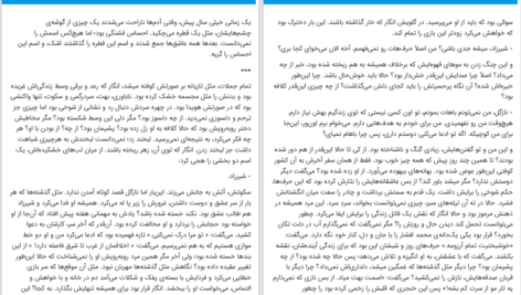 دانلود پی دی اف کتاب شوالی برفی آلیس شرودر PDF