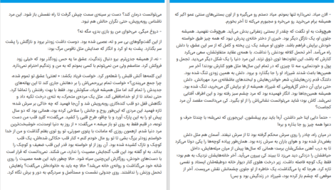 دانلود پی دی اف کتاب شوالی برفی آلیس شرودر PDF