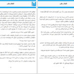 دانلود پی دی اف کتاب شوالی برفی آلیس شرودر PDF