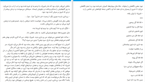 دانلود پی دی اف کتاب شوالی برفی آلیس شرودر PDF