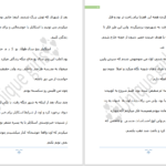 دانلود پی دی اف کتاب اسکایلر من پنلوپه وارد PDF