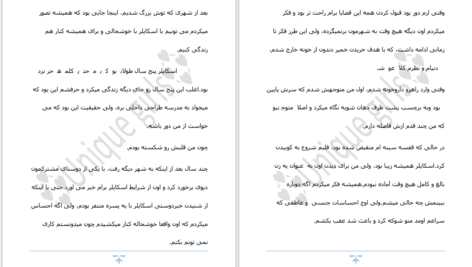 دانلود پی دی اف کتاب اسکایلر من پنلوپه وارد PDF