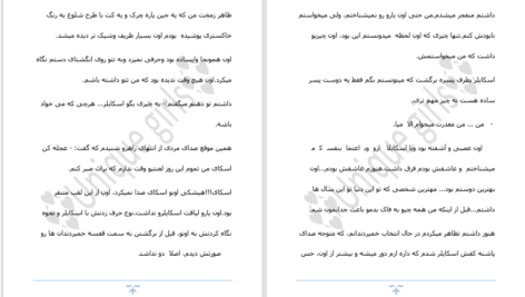 دانلود پی دی اف کتاب اسکایلر من پنلوپه وارد PDF