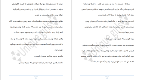 دانلود پی دی اف کتاب اسکایلر من پنلوپه وارد PDF