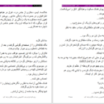 دانلود پی دی اف کتاب ماه خاموش زهرا بایندور PDF