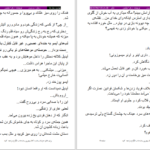 دانلود پی دی اف کتاب ماه خاموش زهرا بایندور PDF