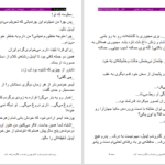 دانلود پی دی اف کتاب ماه خاموش زهرا بایندور PDF