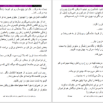دانلود پی دی اف کتاب ماه خاموش زهرا بایندور PDF