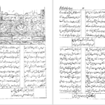 دانلود پی دی اف کتاب دیوان خواجه قطب‌الدین بختیار کاکی PDF