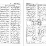 دانلود پی دی اف کتاب دیوان خواجه قطب‌الدین بختیار کاکی PDF