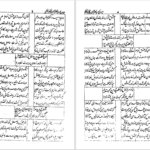 دانلود پی دی اف کتاب دیوان خواجه قطب‌الدین بختیار کاکی PDF