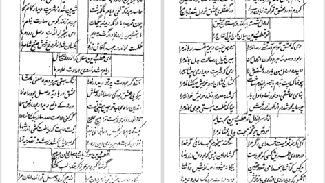دانلود پی دی اف کتاب دیوان خواجه قطب‌الدین بختیار کاکی PDF
