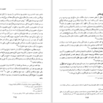 دانلود پی دی اف کتاب تحقیق در احوال و آثار علی بن عثمان هجویری محمد موسی امر تسری PDF