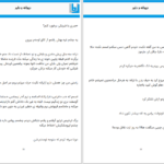 دانلود پی دی اف کتاب دیوانه و دلبر زهرا عابدی PDF