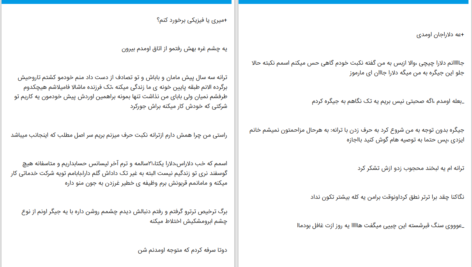 دانلود پی دی اف کتاب دیوانه و دلبر زهرا عابدی PDF