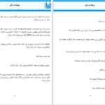 دانلود پی دی اف کتاب دیوانه و دلبر زهرا عابدی PDF